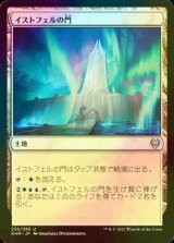 [FOIL] イストフェルの門/Gates of Istfell 【日本語版】 [KHM-土地U]