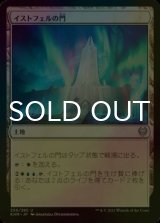 [FOIL] イストフェルの門/Gates of Istfell 【日本語版】 [KHM-土地U]