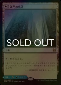 [FOIL] 連門の小道/Hengegate Pathway 【日本語版】 [KHM-土地R]