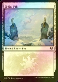 [FOIL] 冠雪の平地/Snow-Covered Plains No.276 【日本語版】 [KHM-土地C]