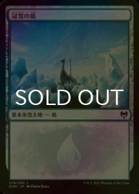 [FOIL] 冠雪の島/Snow-Covered Island No.278 【日本語版】 [KHM-土地C]
