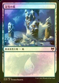 [FOIL] 冠雪の島/Snow-Covered Island No.279 【日本語版】 [KHM-土地C]