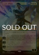 [FOIL] ニコ・アリス/Niko Aris (全面アート版) 【日本語版】 [KHM-金MR]
