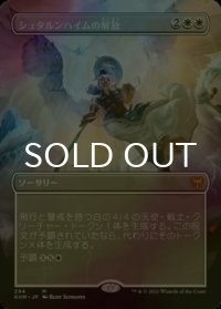 [FOIL] シュタルンハイムの解放/Starnheim Unleashed (全面アート版) 【日本語版】 [KHM-白MR]