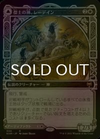 [FOIL] 傑士の神、レーデイン/Reidane, God of the Worthy (ショーケース版) 【日本語版】 [KHM-白R]