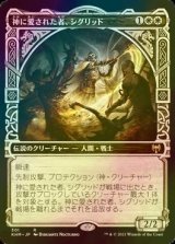 [FOIL] 神に愛された者、シグリッド/Sigrid, God-Favored (ショーケース版) 【日本語版】 [KHM-白R]