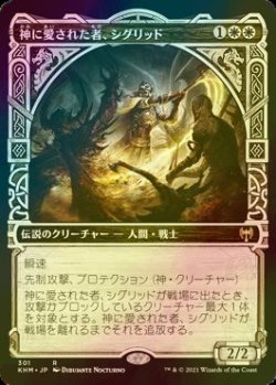 画像1: [FOIL] 神に愛された者、シグリッド/Sigrid, God-Favored (ショーケース版) 【日本語版】 [KHM-白R]