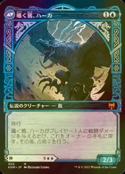 画像2: [FOIL] 星界の神、アールンド/Alrund, God of the Cosmos (ショーケース版) 【日本語版】 [KHM-青MR]