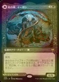 [FOIL] 死の神、イーガン/Egon, God of Death (ショーケース版) 【日本語版】 [KHM-黒R]