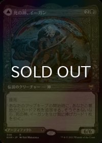 [FOIL] 死の神、イーガン/Egon, God of Death (ショーケース版) 【日本語版】 [KHM-黒R]