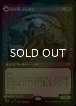 画像1: [FOIL] 死の神、イーガン/Egon, God of Death (ショーケース版) 【日本語版】 [KHM-黒R]
