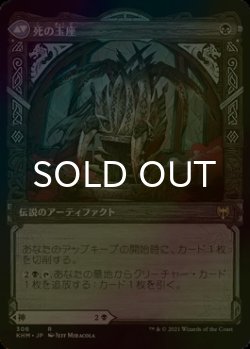 画像2: [FOIL] 死の神、イーガン/Egon, God of Death (ショーケース版) 【日本語版】 [KHM-黒R]