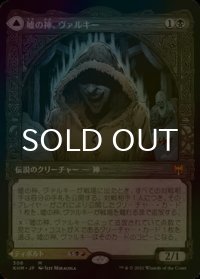 [FOIL] 嘘の神、ヴァルキー/Valki, God of Lies (ショーケース版) 【日本語版】 [KHM-黒MR]