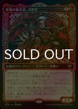 [FOIL] 厚顔の無法者、マグダ/Magda, Brazen Outlaw (ショーケース版) 【日本語版】 [KHM-赤R]