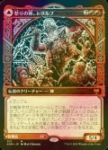 [FOIL] 怒りの神、トラルフ/Toralf, God of Fury (ショーケース版) 【日本語版】 [KHM-赤MR]