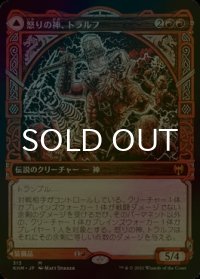 [FOIL] 怒りの神、トラルフ/Toralf, God of Fury (ショーケース版) 【日本語版】 [KHM-赤MR]