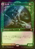 [FOIL] 冬の神、ヨーン/Jorn, God of Winter (ショーケース版) 【日本語版】 [KHM-緑R]