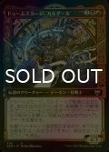 [FOIL] ドゥームスカージ、カルダール/Kardur, Doomscourge (ショーケース版) 【日本語版】 [KHM-金U]