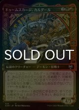 [FOIL] ドゥームスカージ、カルダール/Kardur, Doomscourge (ショーケース版) 【日本語版】 [KHM-金U]