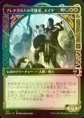 [FOIL] ブレタガルドの守護者、メイヤ/Maja, Bretagard Protector (ショーケース版) 【日本語版】 [KHM-金U]