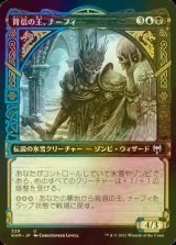 [FOIL] 背信の王、ナーフィ/Narfi, Betrayer King (ショーケース版) 【日本語版】 [KHM-金U]