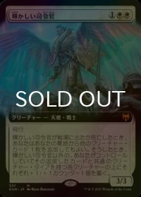 [FOIL] 輝かしい司令官/Resplendent Marshal (拡張アート版) 【日本語版】 [KHM-白MR]