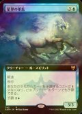 [FOIL] 星界の軍馬/Cosmos Charger (拡張アート版) 【日本語版】 [KHM-青R]