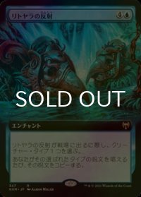 [FOIL] リトヤラの反射/Reflections of Littjara (拡張アート版) 【日本語版】 [KHM-青R]