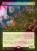 [FOIL] 夢貪り/Dream Devourer (拡張アート版) 【日本語版】 [KHM-黒R]