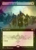 [FOIL] マーンの戦慄の隆盛/Rise of the Dread Marn (拡張アート版) 【日本語版】 [KHM-黒R]