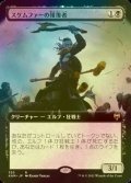 [FOIL] スケムファーの報復者/Skemfar Avenger (拡張アート版) 【日本語版】 [KHM-黒R]