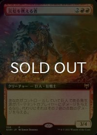 [FOIL] 災厄を携える者/Calamity Bearer (拡張アート版) 【日本語版】 [KHM-赤R]