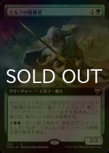 [FOIL] エルフの戦練者/Elvish Warmaster (拡張アート版) 【日本語版】 [KHM-緑R]