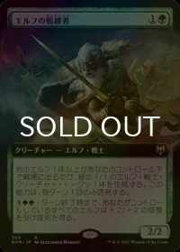 [FOIL] エルフの戦練者/Elvish Warmaster (拡張アート版) 【日本語版】 [KHM-緑R]