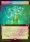 [FOIL] タイライトの聖域/Tyrite Sanctum (拡張アート版) 【日本語版】 [KHM-土地R]