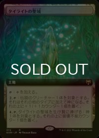 [FOIL] タイライトの聖域/Tyrite Sanctum (拡張アート版) 【日本語版】 [KHM-土地R]
