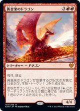 黄金架のドラゴン/Goldspan Dragon 【日本語版】 [KHM-赤MR]