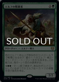 エルフの戦練者/Elvish Warmaster 【日本語版】 [KHM-緑R]