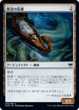 葬送の長艇/Funeral Longboat 【日本語版】 [KHM-灰C]