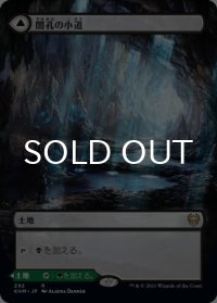 闇孔の小道/Darkbore Pathway (全面アート版) 【日本語版】 [KHM-土地R]