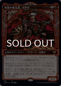 厚顔の無法者、マグダ/Magda, Brazen Outlaw (ショーケース版) 【日本語版】 [KHM-赤R]