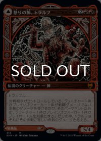 怒りの神、トラルフ/Toralf, God of Fury (ショーケース版) 【日本語版】 [KHM-赤MR]