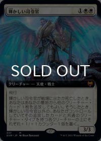 輝かしい司令官/Resplendent Marshal (拡張アート版) 【日本語版】 [KHM-白MR]