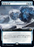 彫像の伝承/Graven Lore (拡張アート版) 【日本語版】 [KHM-青R]