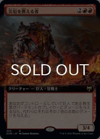 災厄を携える者/Calamity Bearer (拡張アート版) 【日本語版】 [KHM-赤R]