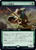 エルフの戦練者/Elvish Warmaster (拡張アート版) 【日本語版】 [KHM-緑R]