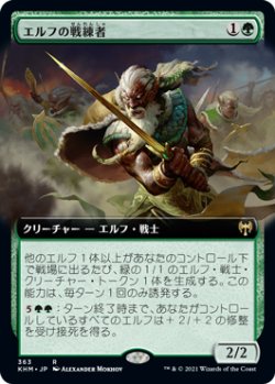 画像1: エルフの戦練者/Elvish Warmaster (拡張アート版) 【日本語版】 [KHM-緑R]