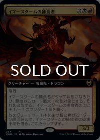 イマースタームの捕食者/Immersturm Predator (拡張アート版) 【日本語版】 [KHM-金R]