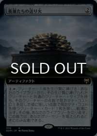 英雄たちの送り火/Pyre of Heroes (拡張アート版) 【日本語版】 [KHM-灰R]