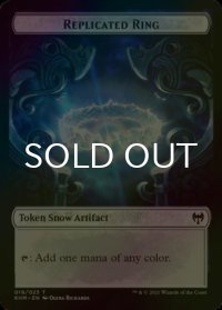 [FOIL] 複製された指輪/REPLICATED RING 【英語版】 [KHM-トークン]